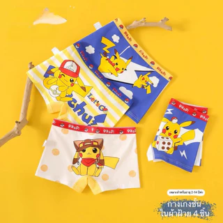 กางเกงในเด็กผู้ชาย เด็กโต/เด็กเล็ก/Boy/Children/underwear ผ้าฝ้ายแท้100% 2-13ขวบ/บ๊อกเซอร์เด็กชายระบายอากาศ(4ตัว/แพ็ค)