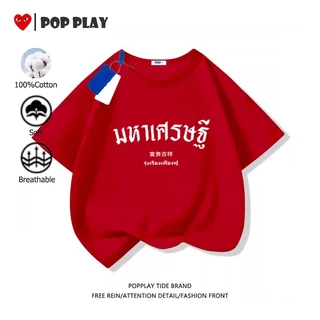 (จัดส่งตลอด 24 ชั่วโมง) สีแดง เสื้อผ้าเด็ก 100% cotton เสื้อยืดเด็ก happy new year 2025 เสื้อปีใหม่ สวัสดีปีใหม่