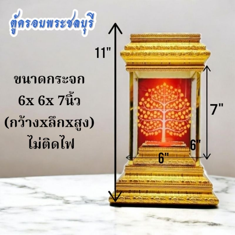ตู้ครอบพระ6x6x7" ตู้สึทอง พื้นหลังวอลเปเปอร์ ไม่ติดไฟ