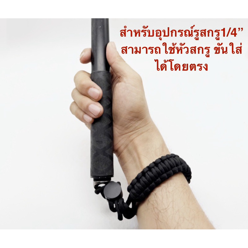 สายคล้องมือ และ หัวสกรู1/4“ (นิ้ว/inch) Hand Strap with 1/4” Head เชือกคล้องมือ / สายรัดข้อมือ