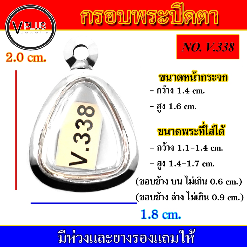 กรอบพระ สแตนเลส ทรงพระปิดตา งานดี ( มีห่วงและยางรองให้ )
