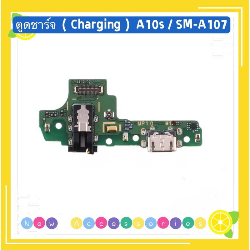 ตูดชาร์จ（ Charging Port Flex ） Samsung A10s / SM-A107