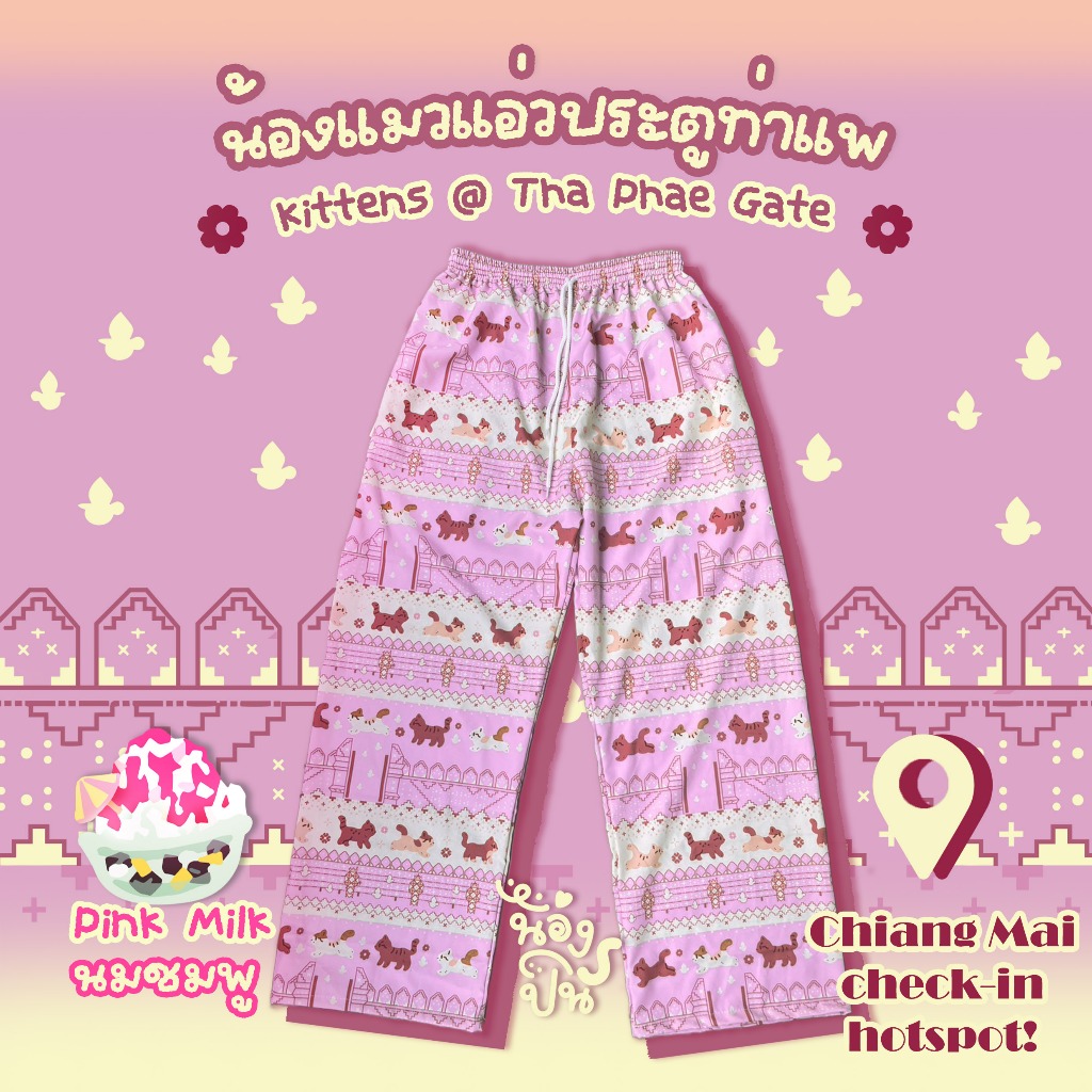 NONGPIN - กางเกงช้าง[ลายน้องแมวแอ่วประตูท่าแพ] สีนมชมพูPink Chiang Mai Elephant pants ( Cats pants @ Tha Phea Gate)