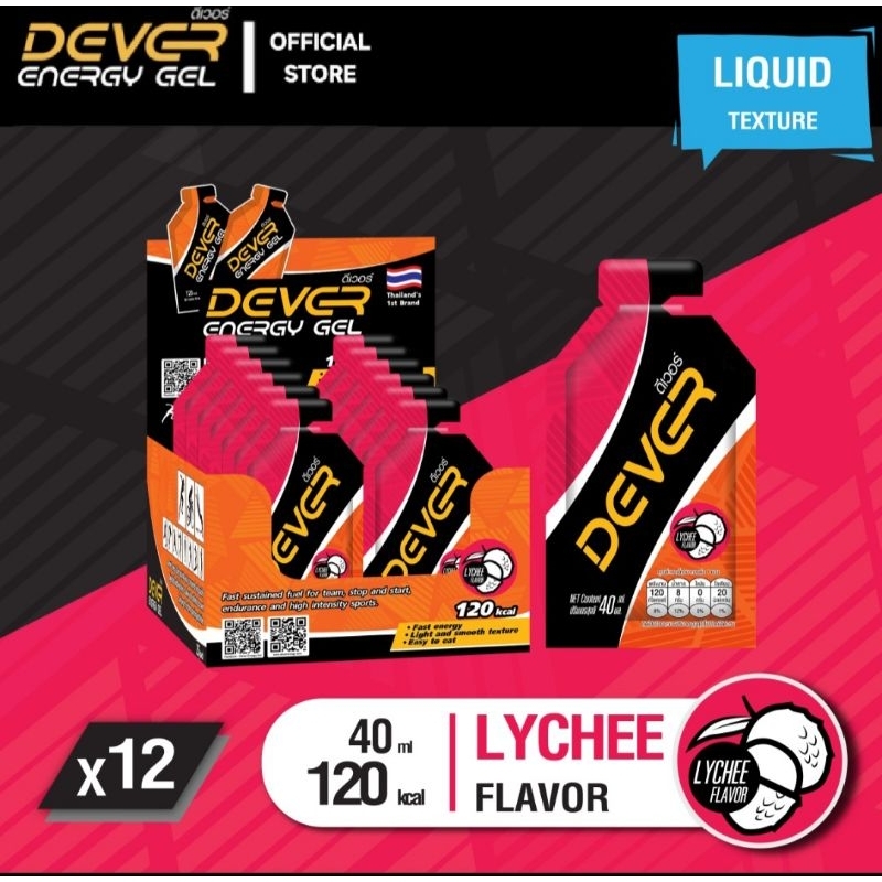 Dever Energy Gel 40 ml  (โปรพิเศษ⚡️รสลิ้นจี่ 12 ซอง)