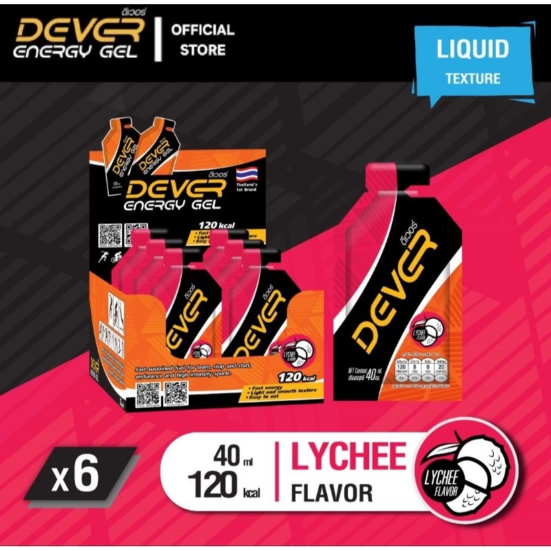 Dever Energy Gel 40 ml  (โปรพิเศษ⚡️รสลิ้นจี่ 6 ซอง)