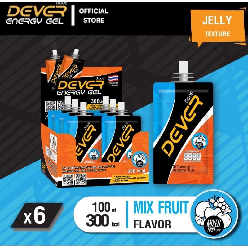Dever Energy Gel 100 ml  (โปรพิเศษ⚡️ผลไม้รวม 6 ซอง)