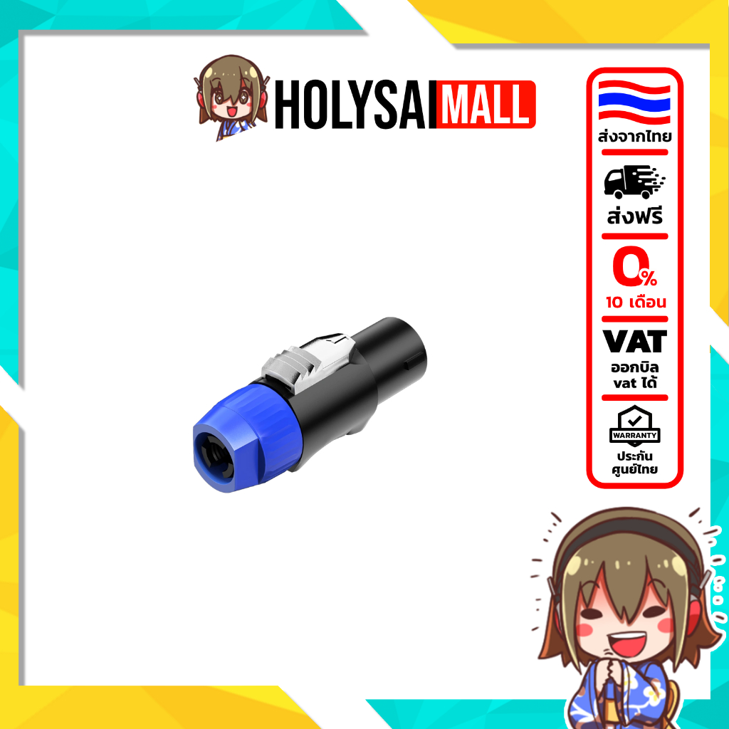 [ประกันศูนย์ไทย] ERTK Four Core Audio ปลั๊กลำโพง NL4FC แบบ XLR สำหรับเครื่องเสียง ไม่ต้องบัดกรี