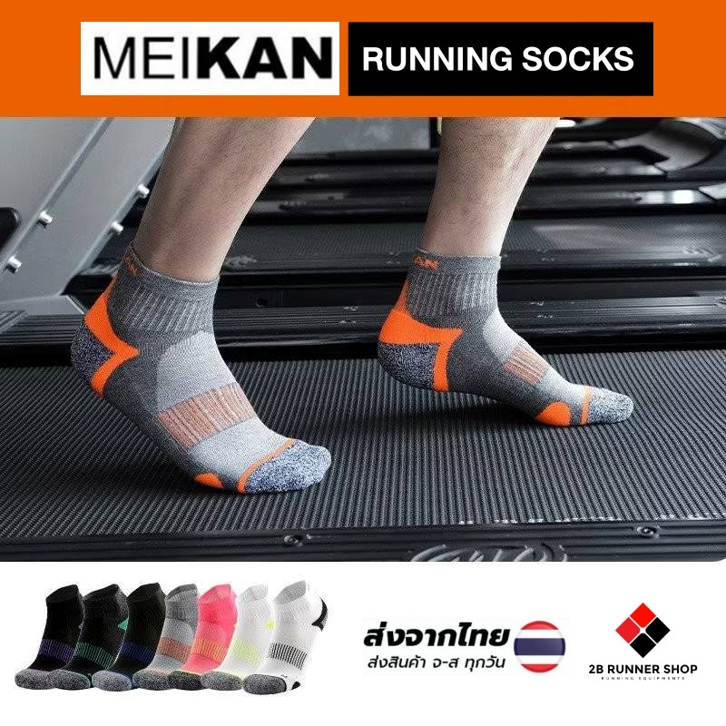MEIKAN Running Socks ถุงเท้าวิ่ง ข้อสั้น น้ำหนักเบา สำหรับวิ่ง จักรยาน ระบายอากาศดี