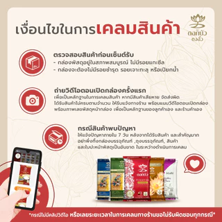 ข้าวเหนียวใหม่ ตรากล้วยไม้ 5 กก.Pack 2 ถุง