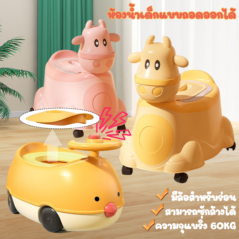 Dtxbabyshop ชักโครกเด็ก กระโถนเด็กฝึกขับถ่าย ชักโครกเด็ก กระโถนเด็กพกพา กระโถนนั่งเด็ก ใช้ง่าย แข็งแรง