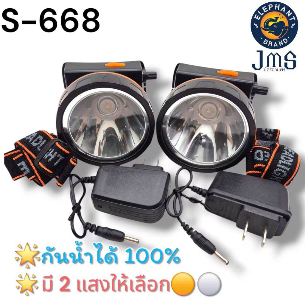 ซื้อ1แถม1 ไฟฉายคาดหัว รุ่นS-668 กันน้ำได้ 100% แบตอึดทนทาน ใช้งานได้คล่องตัว น้ำหนักเบา แสงไฟส่องไกล

<p>“><center></p>
<h4></h4>
<p><p><font color=