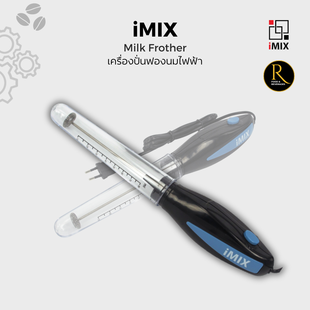 iMix Milk Frother เครื่องตีฟองนมไฟฟ้า 30W เครื่องตีฟองนมไฟฟ้า iMIX 18,000 RPM สำหรับลาเต้และคาปูชิโน