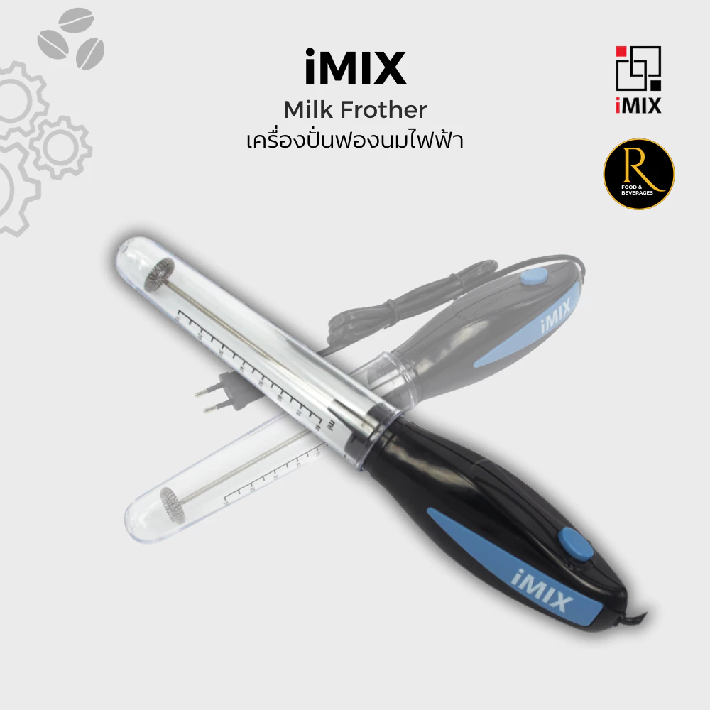 iMix Milk Frother เครื่องตีฟองนมไฟฟ้า 30W เครื่องตีฟองนมไฟฟ้า iMIX 18,000 RPM สำหรับลาเต้และคาปูชิโน่