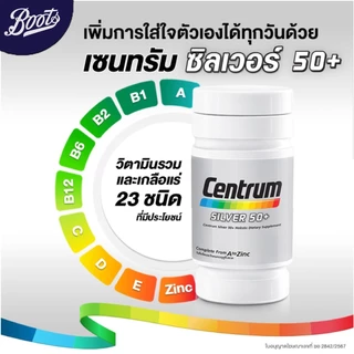 Centrum เซนทรัม ซิลเวอร์ 50+ 108 เม็ด