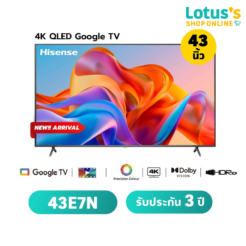 HISENSE Smart ทีวี 43" Google TV QLED รุ่น 43E7N รับประกันตัวเครื่อง 3 ปี HISENSE TV GOOGLE QLED 4K 