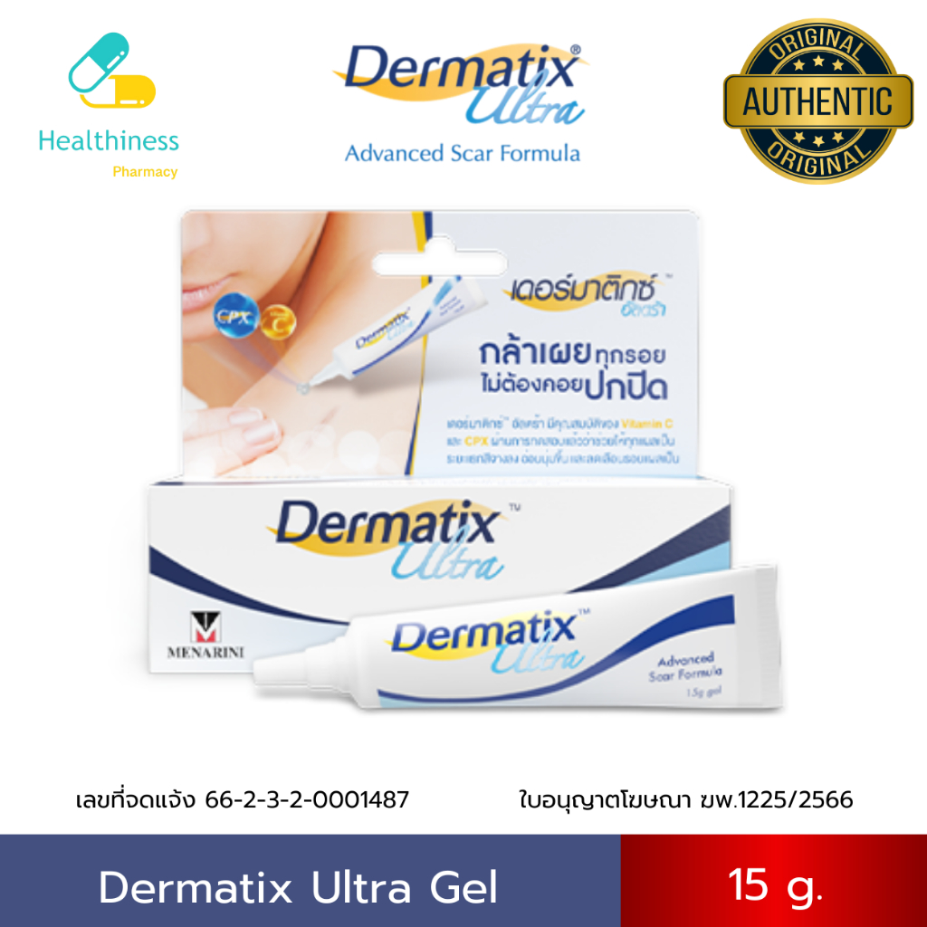 Dermatix Ultra Gel 15 g. เดอร์มาติกซ์ อัลตร้า เจล 15 กรัม