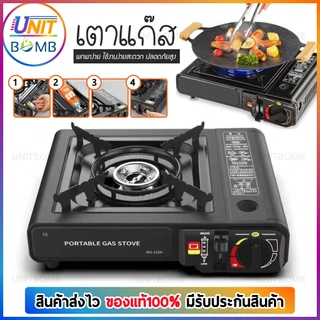 UNITBOMB เตาแก๊ส พกพา เตาแก๊สกระป๋องใช้กับแก๊สกระป๋อง น้ำหนักเบา สะดวกในการพกพา