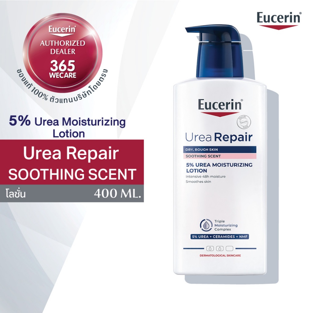 Eucerin UreaRepair Soothing Scent 5% Urea Moisturising Lotion  400ml.  ยูเซอริน บำรุงผิวกายสำหรับผิวแห้งมาก เป็นขุย