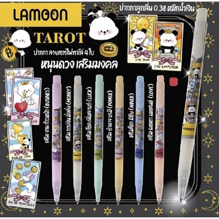 ปากกาลูกลื่น 0.38 LAMOON (1ด้าม)