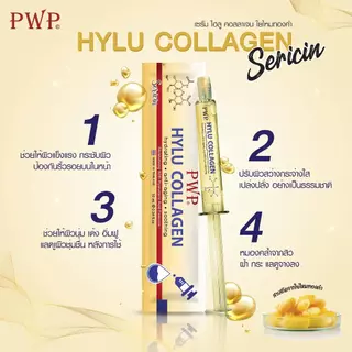 PWP พีดับบลิวพี ไฮลูคอลลาเจน 10มล