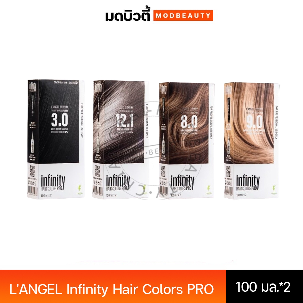 (รุ่นใหม่) L'ANGEL Infinity Hair Colors PRO ปริมาณ 100mlx2 สีย้อมผมถาวร 18 เฉดสี (ตัดครีบ)