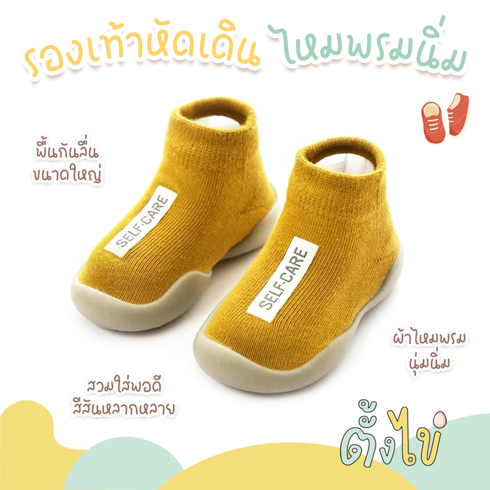 [ตั้งไข่] รองเท้าเด็กหัดเดิน ไหมพรมนุ่ม รองเท้ากันลื่นเด็ก รองเท้าหัดเดิน กันลื่น