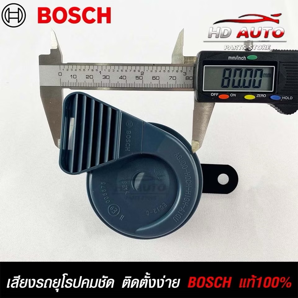 BOSCH HORN SET แตรรถยนต์ 12V 105-118dB(A)(400/500Hz) BLACK รหัส EC12-C