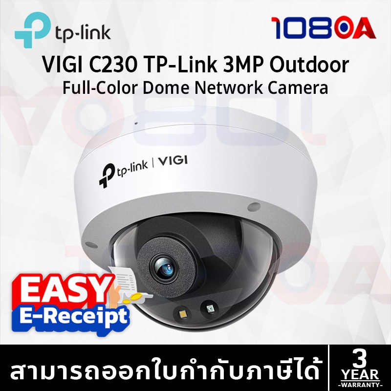 TP-LINK VIGI C230 (2.8mm) (4mm) VIGI 3MP Full-Color Dome Network Camera ประกันศูนย์ 3 ปี By 108OA