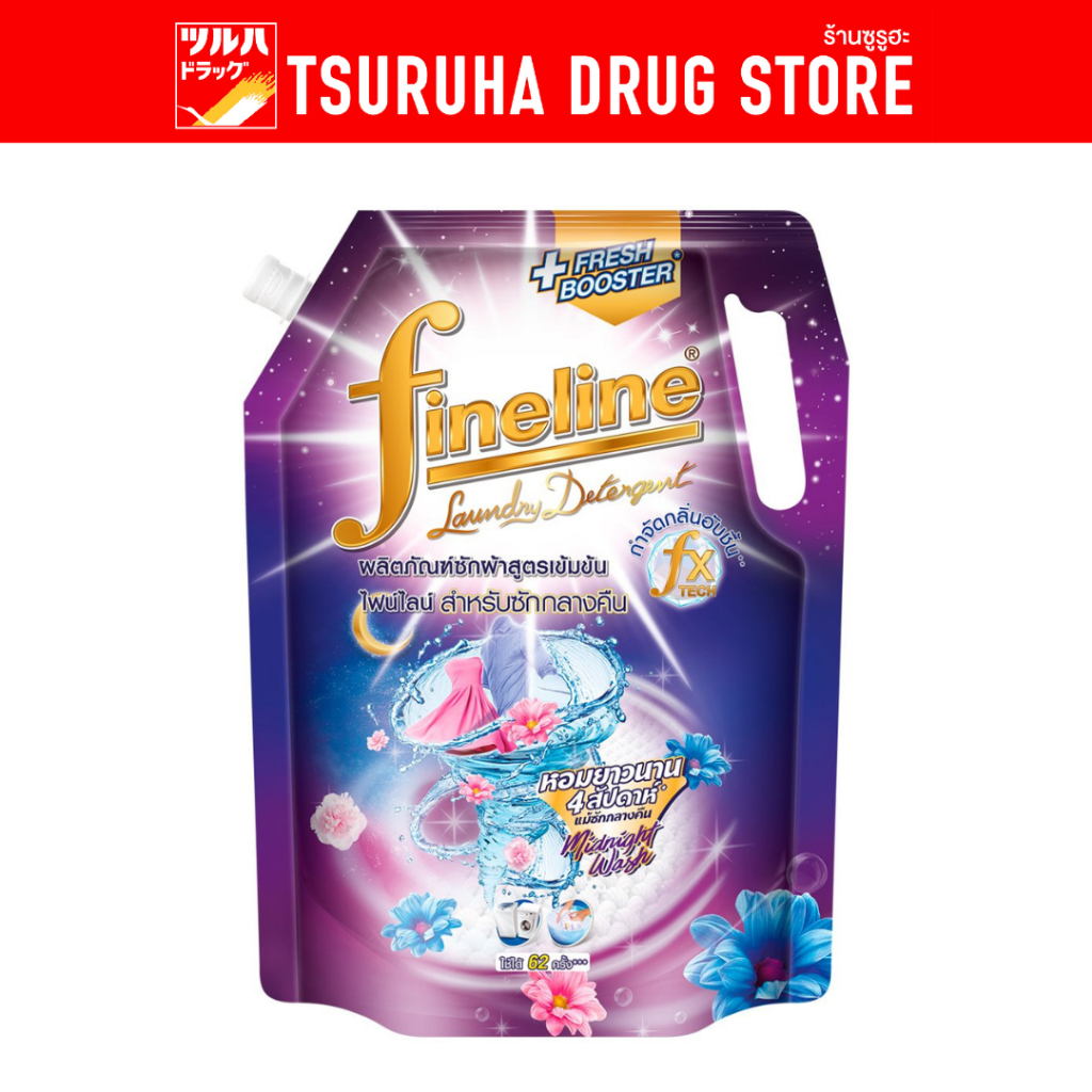 ไฟน์ไลน์ น้ำยาซักผ้าเข้มข้น ซักกลางคืน 1250 มล./Fineline Concentrated Laundry Detergent Midnight 1250ml.