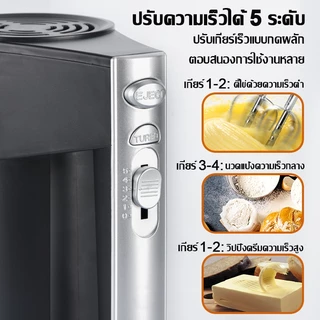 【รับประกัน 5 ปี】Supor เครื่องตีไข่ 24000RPM ฟรีแท่งกวน 4 แท่ง ปรับ5โหมด เครื่องผสม เครื่องตีไข่ไฟฟ้า เครื่องผสมอาหาร