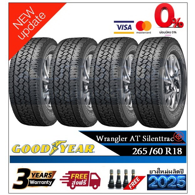 265/60R18 Goodyear Wrangler AT Silenttrac|2,4 เส้น| *ปี2025*-ส่งฟรี- ผ่อน0% ยางใหม่/ยางกู๊ดเยียร์