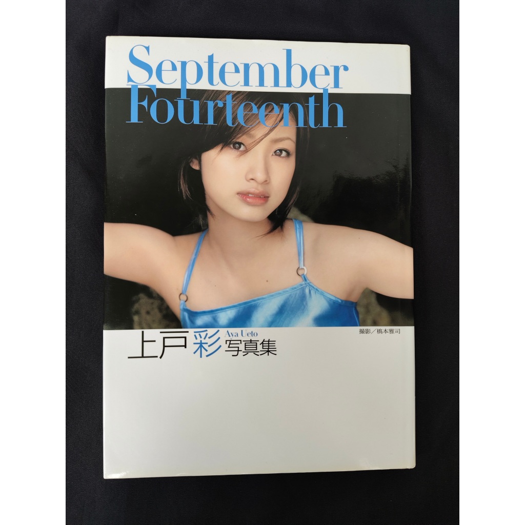 Aya Ueto Photobook September Fourteenth