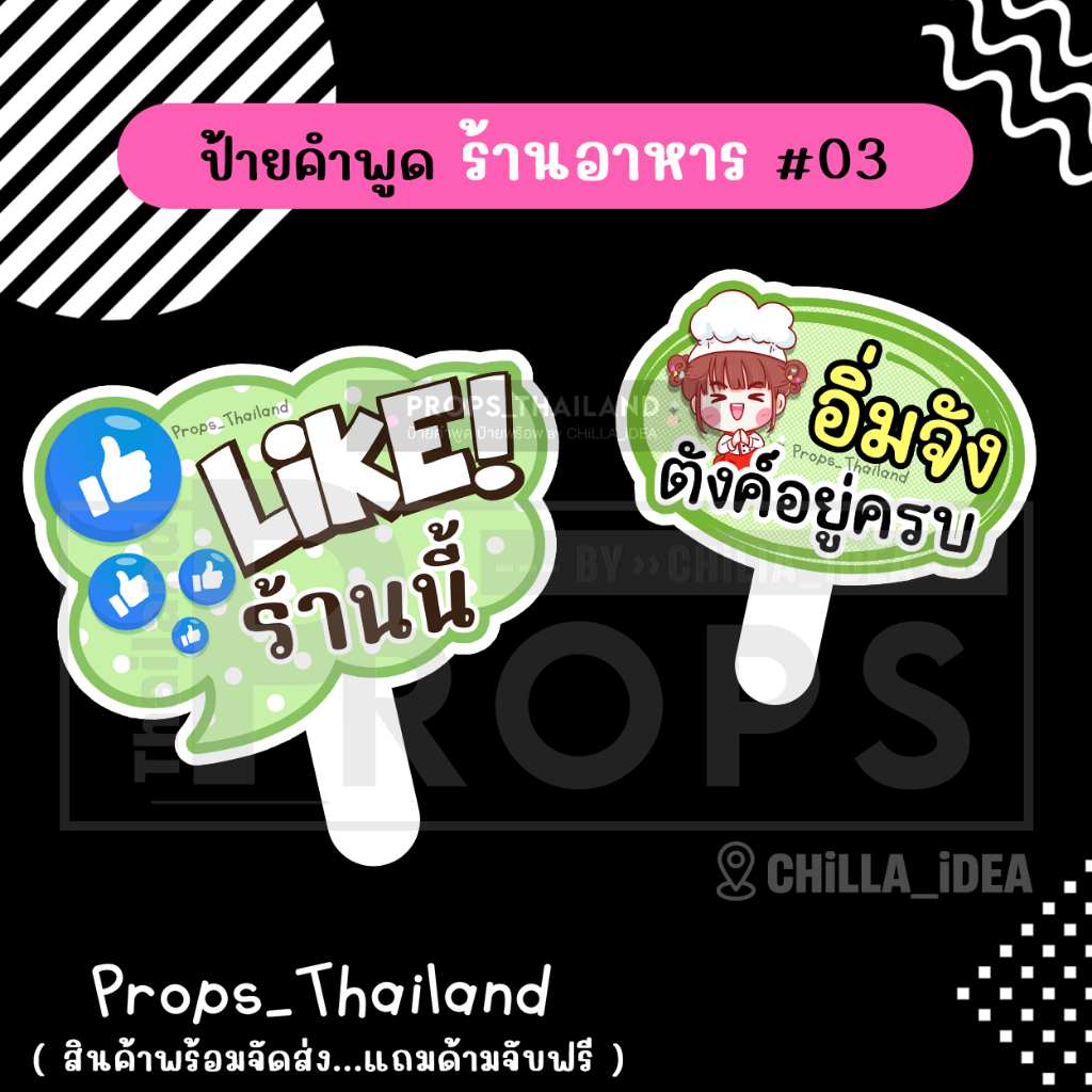 🥤 ☕ ป้ายคำพูด ☕ ร้านอาหาร ร้านน้ำ สไตล์พาสเทล NO.03 ☕ 🥤 #แถมด้ามจับฟรี!!!