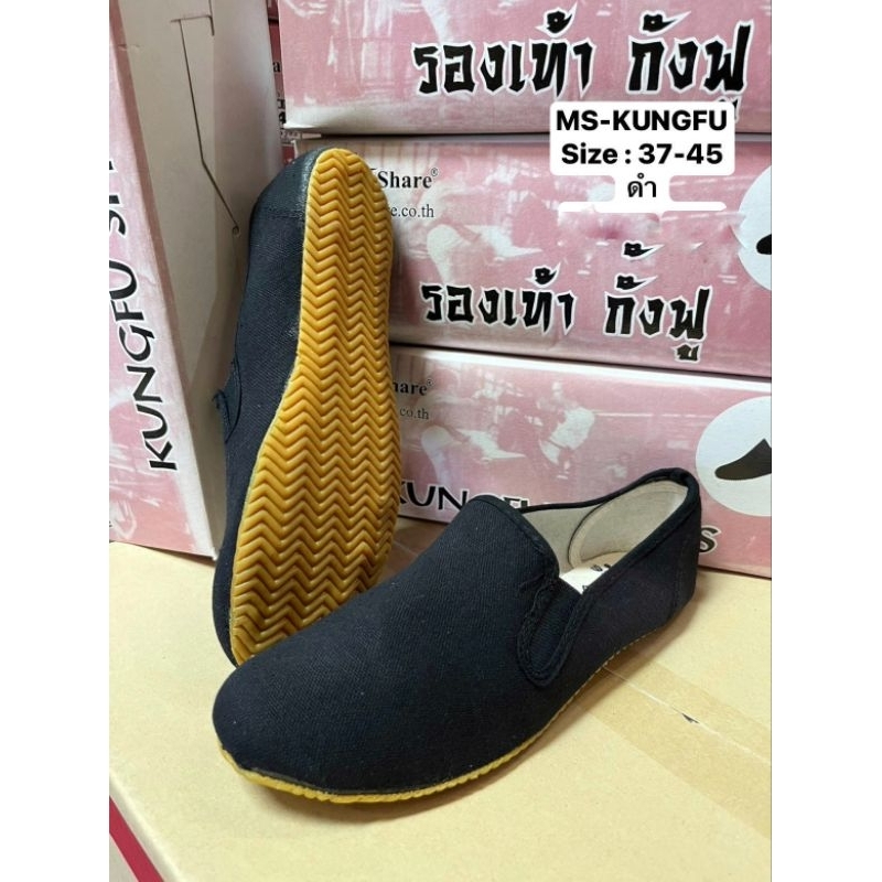 Mashare รองเท้าผ้าใบกังฟูยี่ห้อ Mashare รุ่น Kungfu