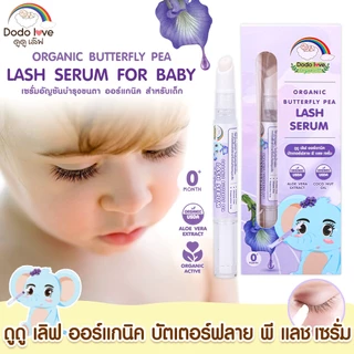 ส่งด่วน Littebaby DoDolove เซรั่ม อัญชันบำรุงคิ้ว บำรุงขนตา ออร์แกนิค สำหรับเด็ก ใช้ตั้งแต่0+ ช่วยให้คิ้วดก