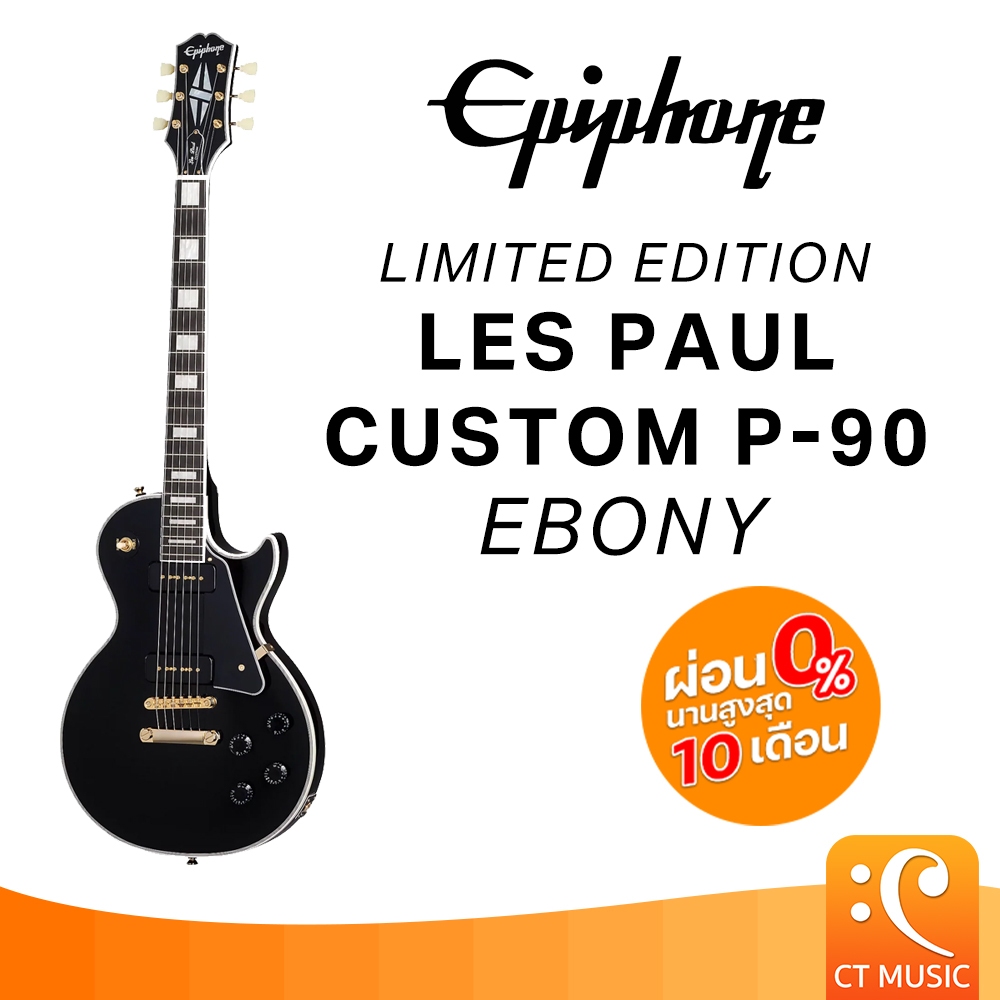 Epiphone Limited Edition Les Paul Custom P-90, Ebony กีตาร์ไฟฟ้า