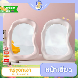  กระจกส่องหน้า ตั้งโต๊ะ- แขวน 20ซม Cosmetic Mirror กรอบPP ภา…