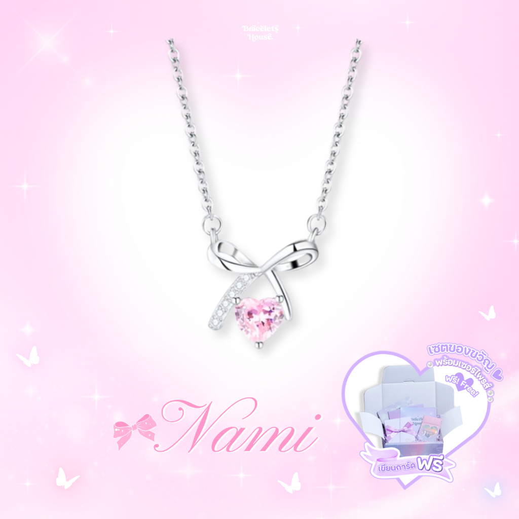 Braceletshouse 💜 สร้อยคอเงินแท้ Nami (Pink) 💖 [B5-P]
