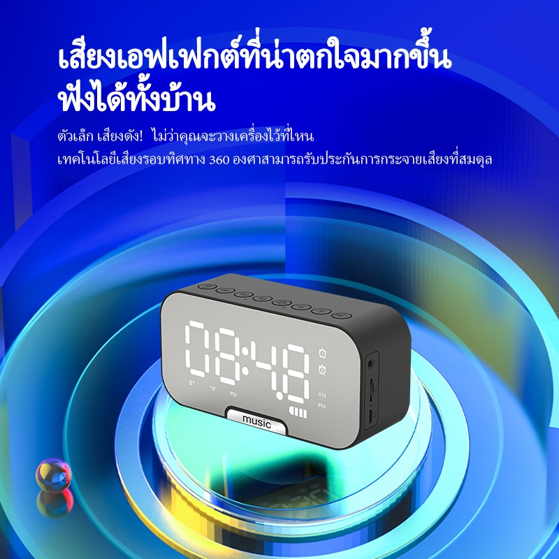 หลายฟังก์ชั่น ลำโพงบลูทูธ/ลำโพงไร้สาย /ลำโพงบลูทูธพกพา แบบพกพานาฬิกาปลุก/ นาฬิกาลำโพงบลูทูธ จอแสดงผล LED