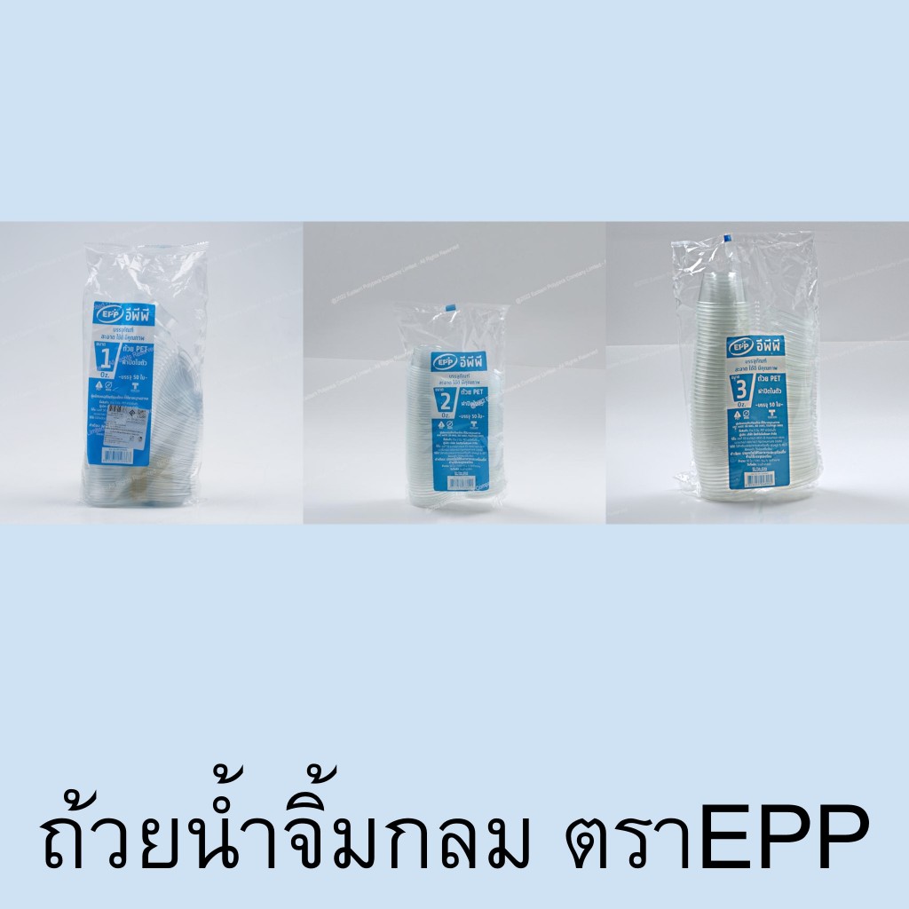 ถ้วยน้ำจิ้มพร้อมฝาติด แบบกลม ตรา epp - รูปที่ 2