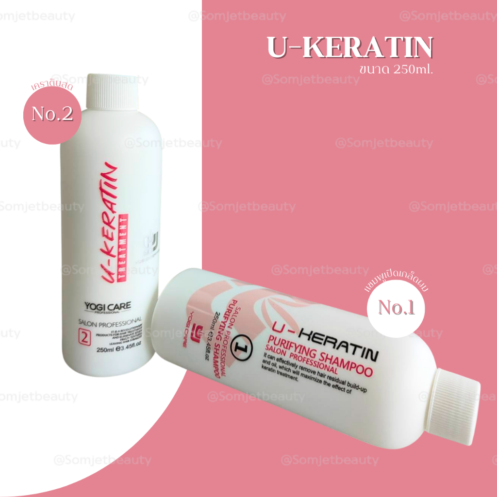 YOKI-care U-KERATIN ยืดเคราตินสด ขนาด 250ml