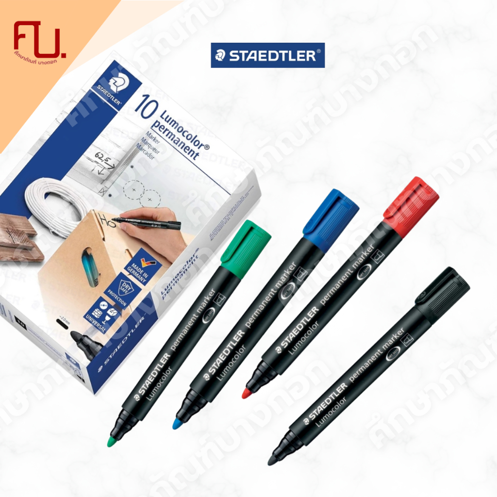 ปากกา Permanent marker รุ่น Lumo color หัวกลม-หัวตัด ดำ แดง น้ำเงิน เขียว / แท่ง