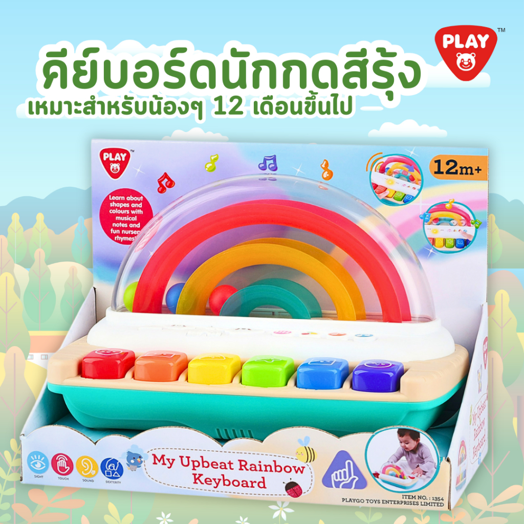 Playgotoys ของเล่นเสริมพัฒนาการ คีย์บอร์ดนักกดสีรุ้ง(1354)