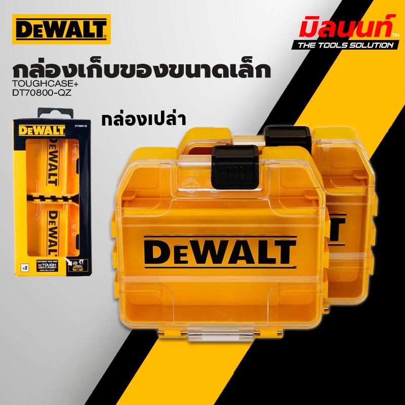 DEWALT - DT70800-QZ กล่องอุปกรณ์ขนาดจิ๋ว 2ซิ้น