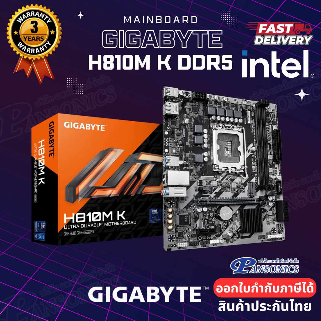 MAINBOARD เมนบอร์ด Gigabyte H810M K DDR5 LGA-1851(รับประกัน3ปี)