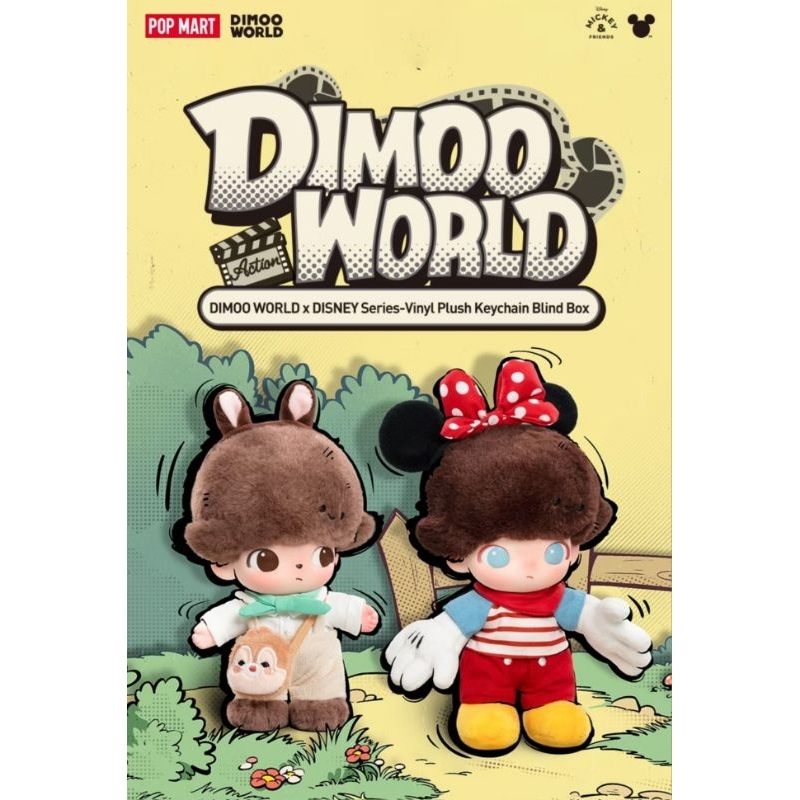 พวงห้อย Dimoo World x Disney vinyl plush Keychain blind box 📦 ส่วนลดร้านโค้ดคุ้ม พร้อมส่ง กทม