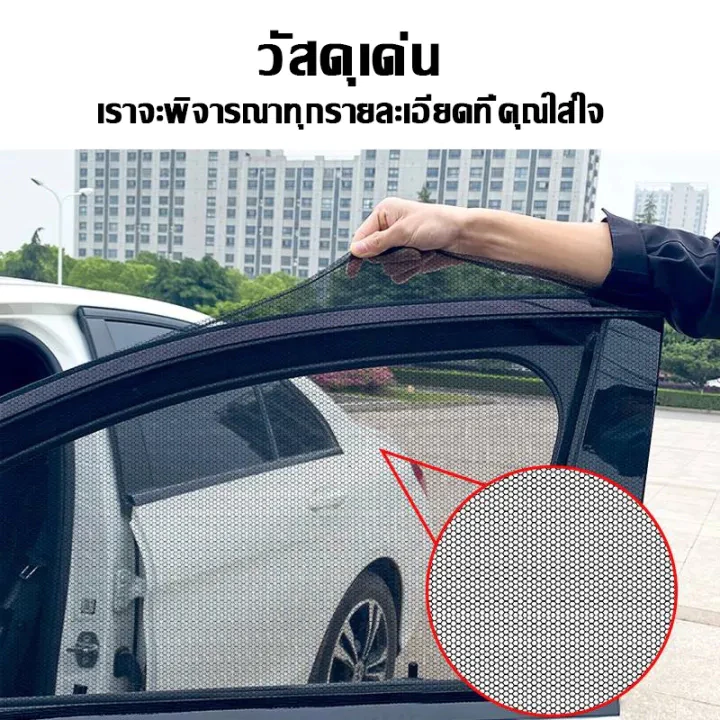 มุ้งรถยนต์ มุ้งครอบกระจกหน้าต่างรถยนต์ ม่านกันยุง ช่วยกรองแสงยูวี ใช้นอนในรถแคมป์ปิ้ง mosquito net camping car windows thumbnail 9