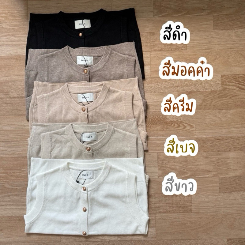 ป้าย One-K เสืัอไหมพรม กระดุมหน้าทรงสวย เรียบหรูดูแพง รูปที่ 7