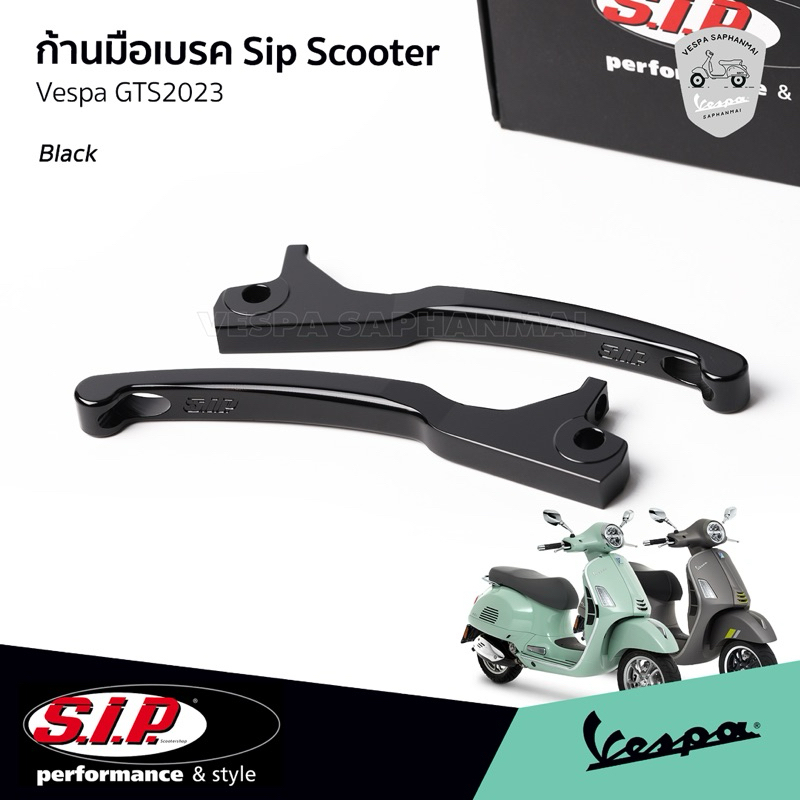 SIP มือเบรคแต่ง VESPA GTS2023,Sprint Tech  งานอลูมิเนียม สีดำ คุณภาพสูง จากแบรนด์ SIP Scooter ของแท้