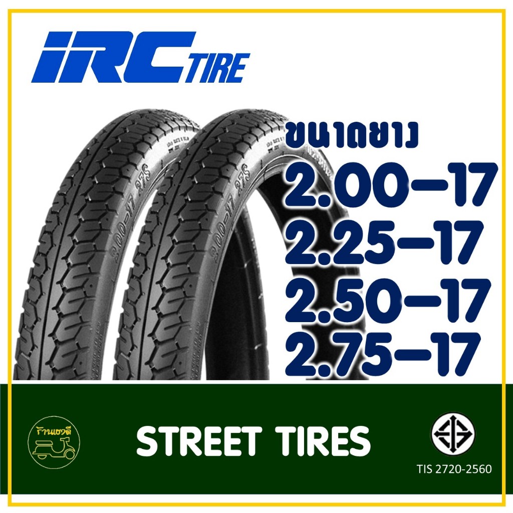ยางไออาร์ซี IRC ลาย MAXXING ขนาดยาง  200-17 , 225-17 , 250-17 , 275-17 ยางนอกสําหรับมอเตอร์ไซค์